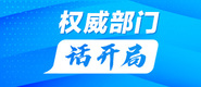 湮裂脣脣权威部门话开局_fororder_banner-371x160(1)